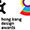 Hong Kong Design Awards